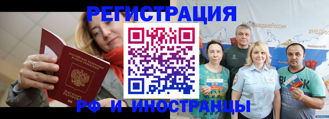 регистрация в Надыме