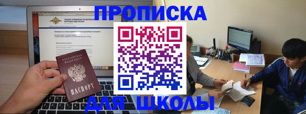 прописка в Надыме