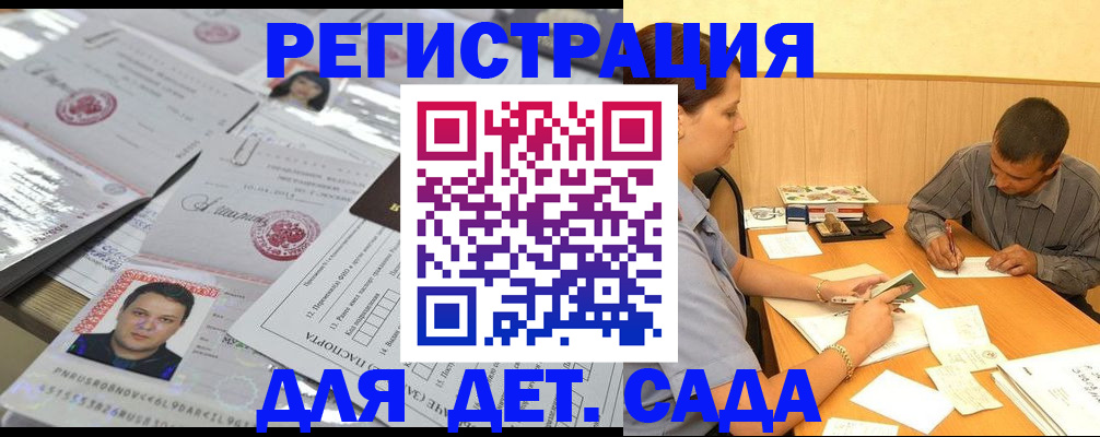 прописка гарантия в Надыме