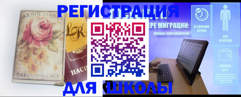 временная регистрация законно в Надыме