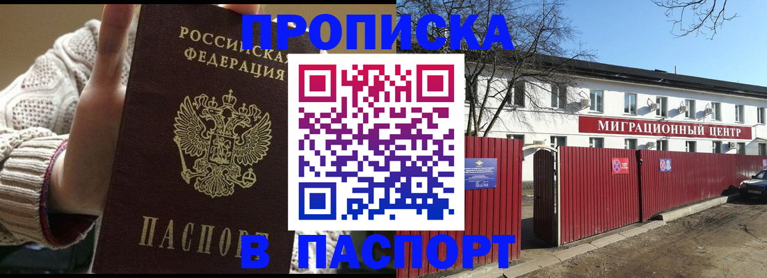 временная регистрация поиск в Надыме