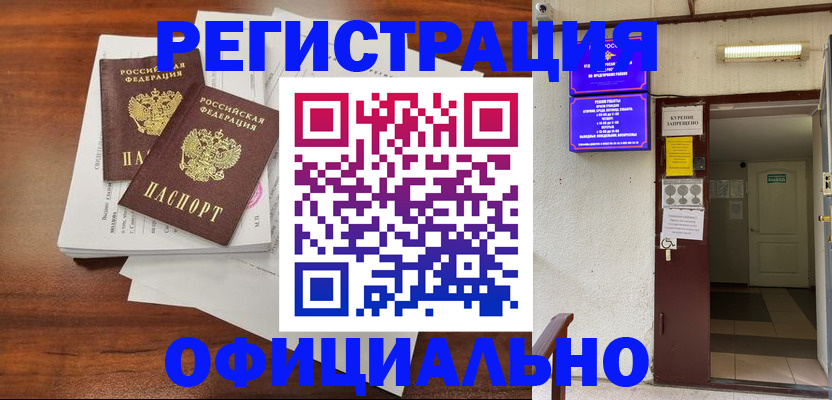прописка для кредита в Надыме