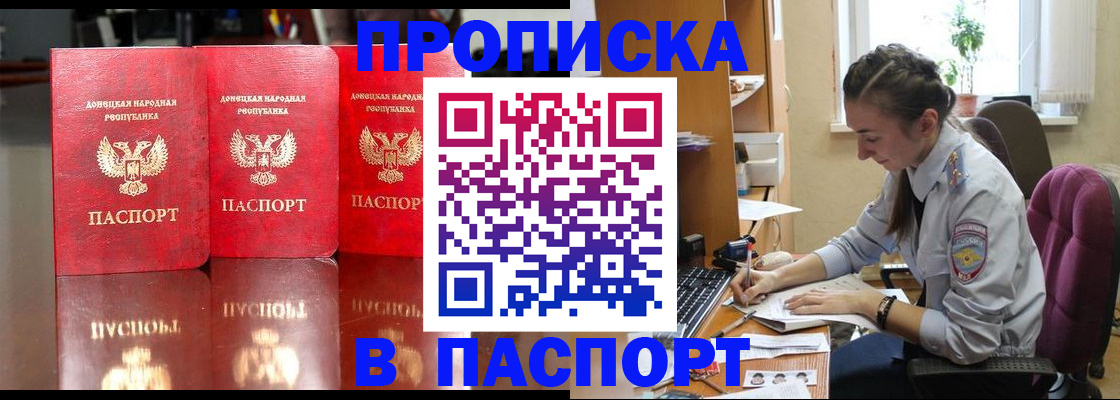 прописка для кредита в Надыме