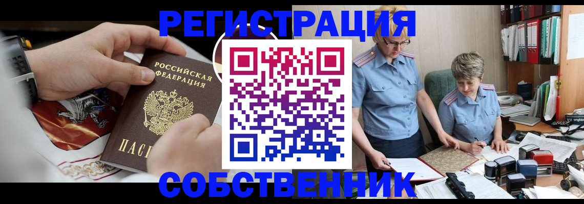 миграционный учет в Надыме